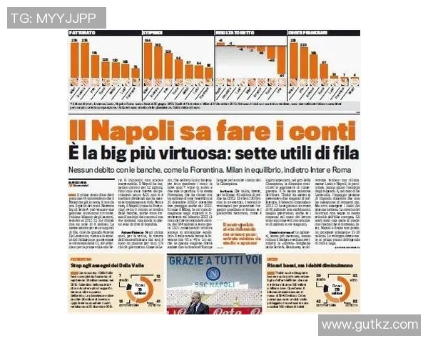 国际米兰披露财务报告，透露俱乐部财政状况不容乐观